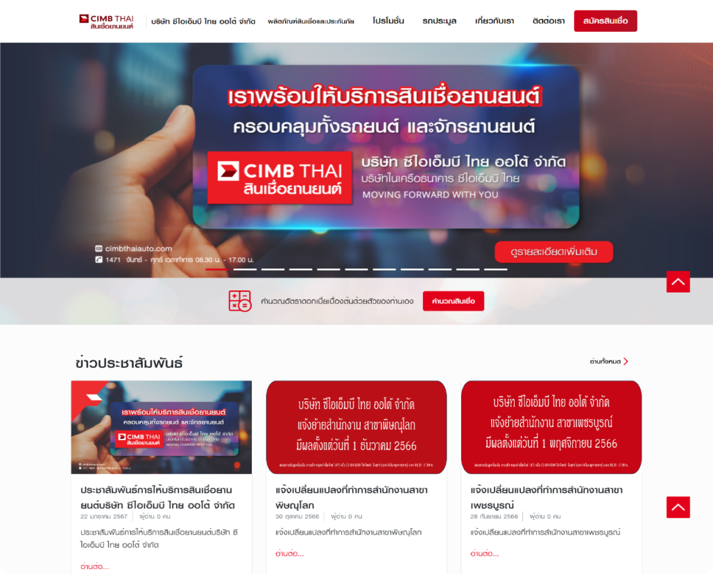Web Application cimbthaiauto.png