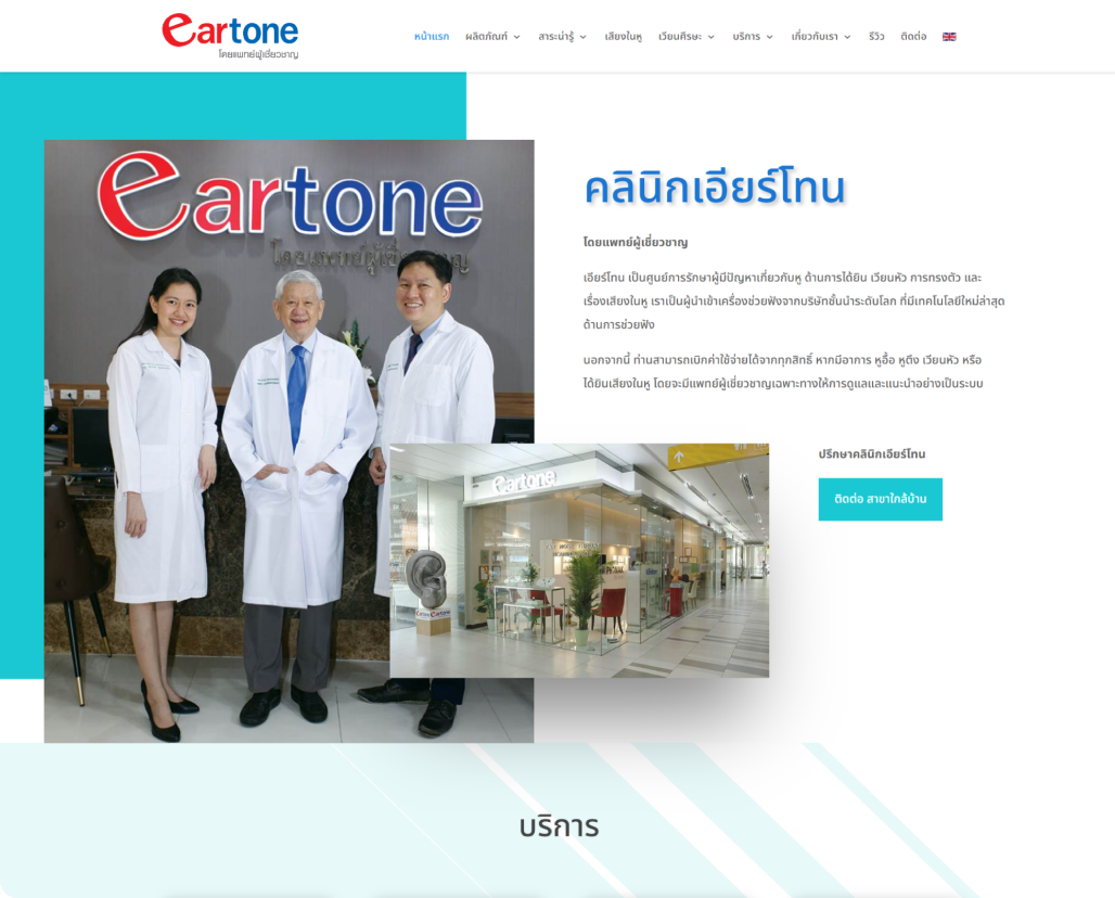 Web Application eartone.png